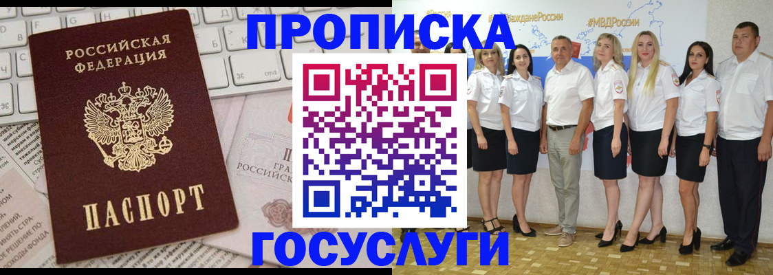 временная регистрация адрес в Мелеузе